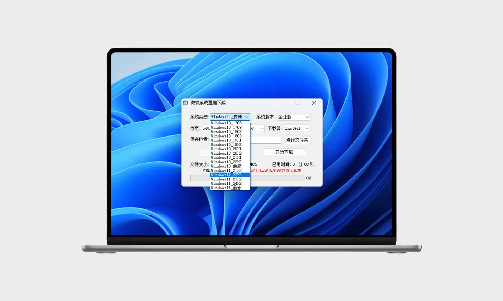 微软系统直链下载工具#免费下载正版Windows系统#A893