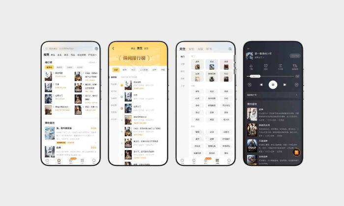 得间免费小说#高级版#小说#漫画#听书#出版书籍#A693-FunShare·趣享