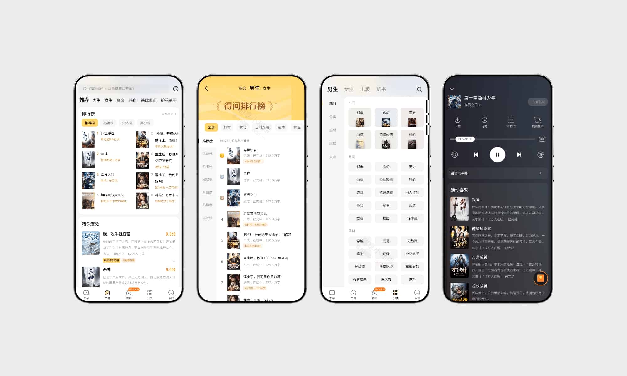 得间免费小说#高级版#小说#漫画#听书#出版书籍#A693-FunShare·趣享