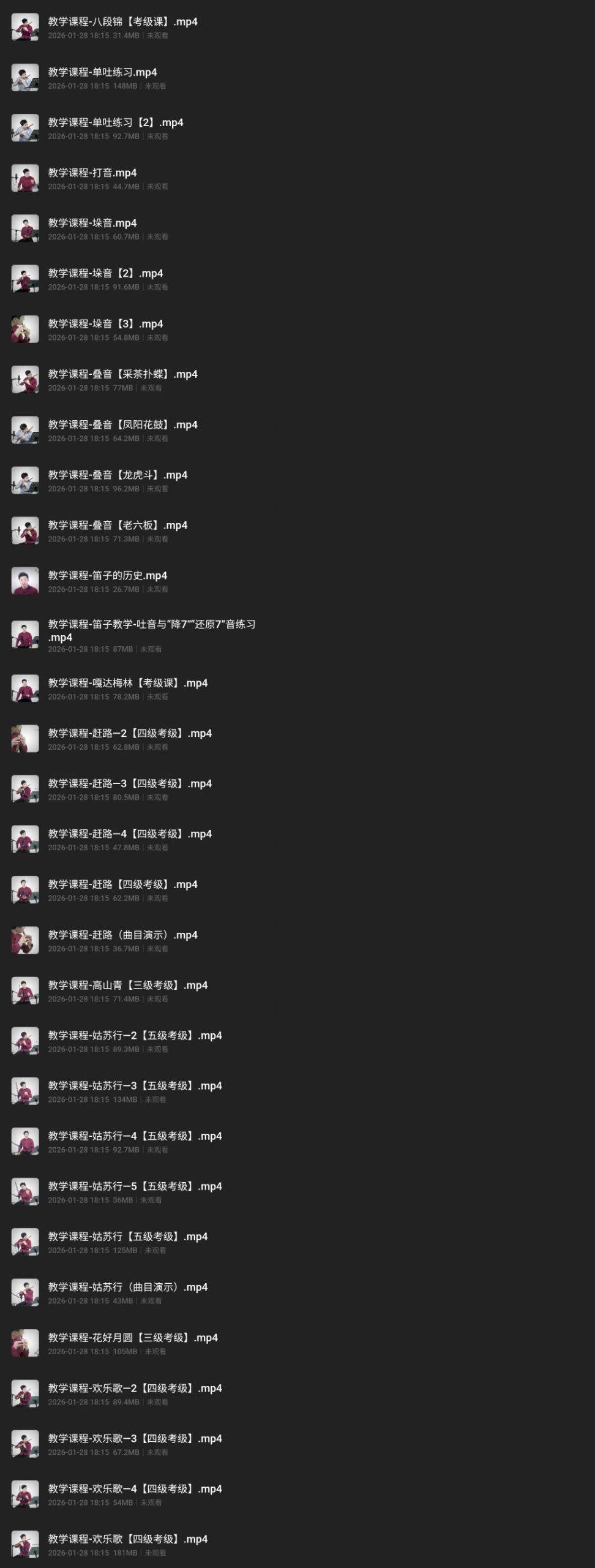 图片[1]-《零基础学竹笛100节精品课》#从入门到精通#解锁笛韵之美#A905《价值399元》-FunShare·趣享