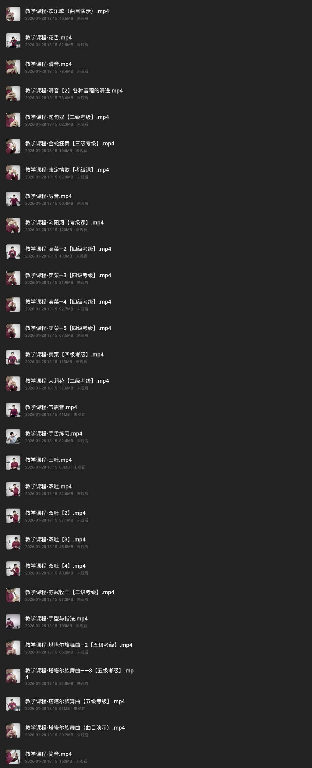 图片[2]-《零基础学竹笛100节精品课》#从入门到精通#解锁笛韵之美#A905《价值399元》-FunShare·趣享