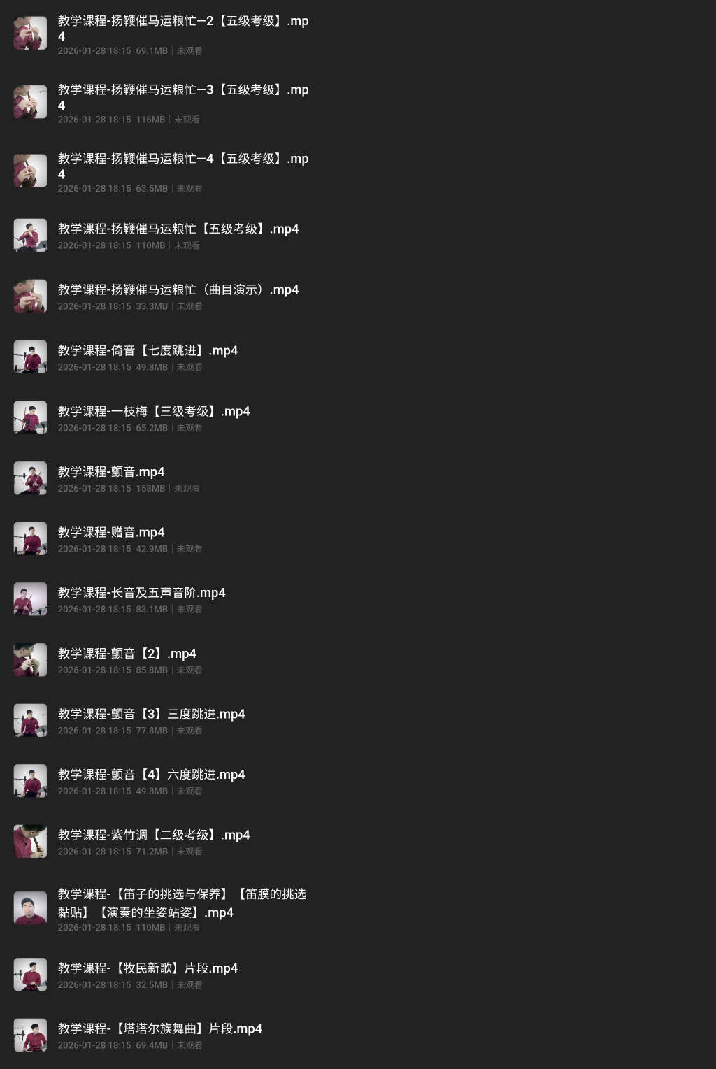 图片[4]-《零基础学竹笛100节精品课》#从入门到精通#解锁笛韵之美#A905《价值399元》-FunShare·趣享