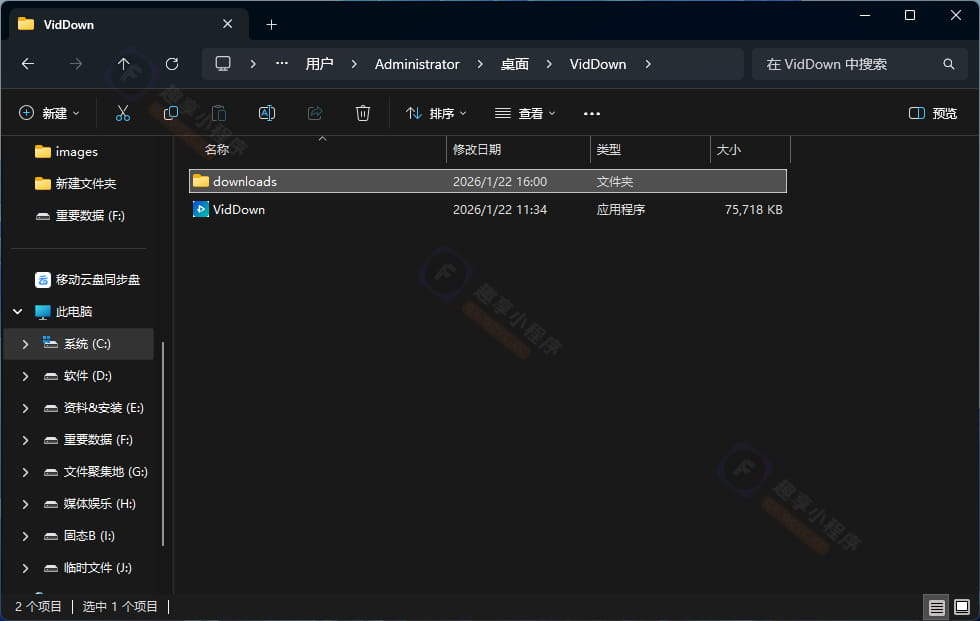 图片[11]-VidDown#B站视频下载#抖音去水印#YouTube原画视频下载#A898-FunShare·趣享