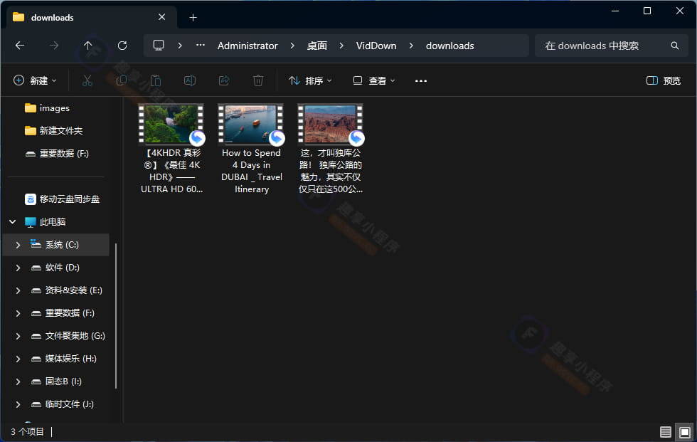 图片[12]-VidDown#B站视频下载#抖音去水印#YouTube原画视频下载#A898-FunShare·趣享