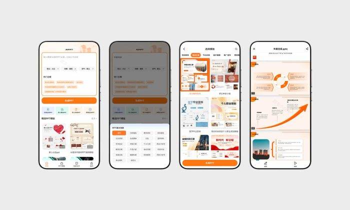 PPT模板君#高级版#AI自动生成PPT#内置大量精选模板#-FunShare·趣享