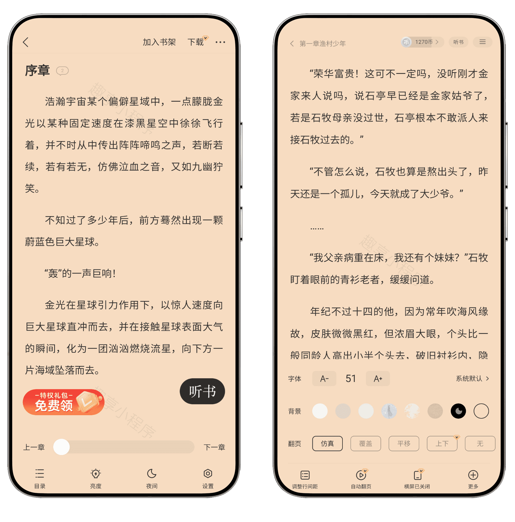 图片[2]-得间免费小说#高级版#小说#漫画#听书#出版书籍#A693-FunShare·趣享