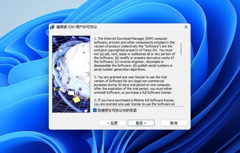 图片[3]-Internet Download Manager（IDM）#绿色授权版#极速下载工具#A890-FunShare·趣享