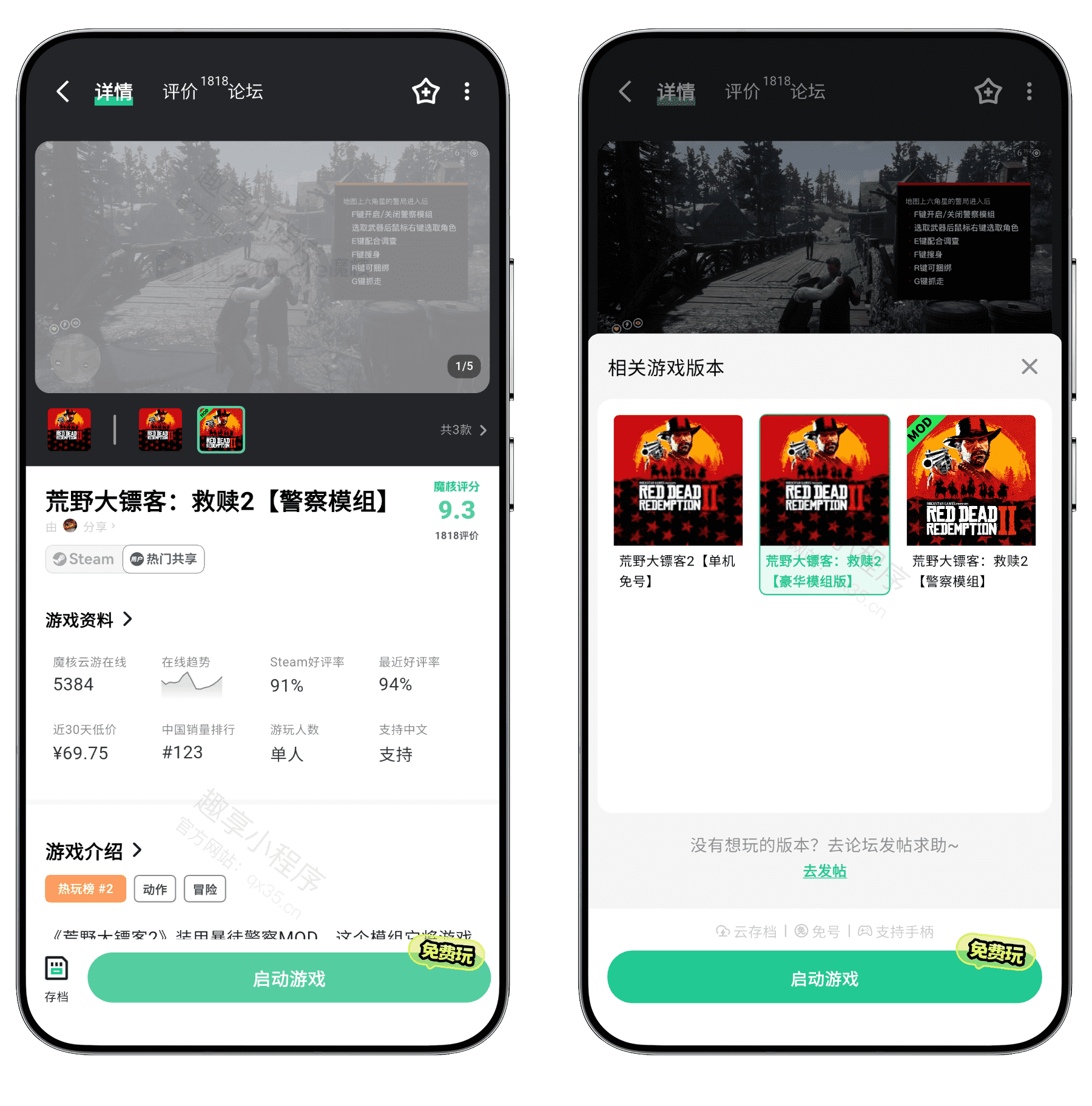 图片[4]-魔核#云游戏#3A大作游戏在线玩#无限时长游玩#A897-FunShare·趣享