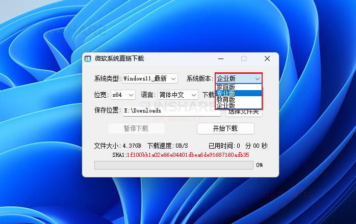 图片[4]-微软系统直链下载工具#免费下载正版Windows系统#A893-FunShare·趣享