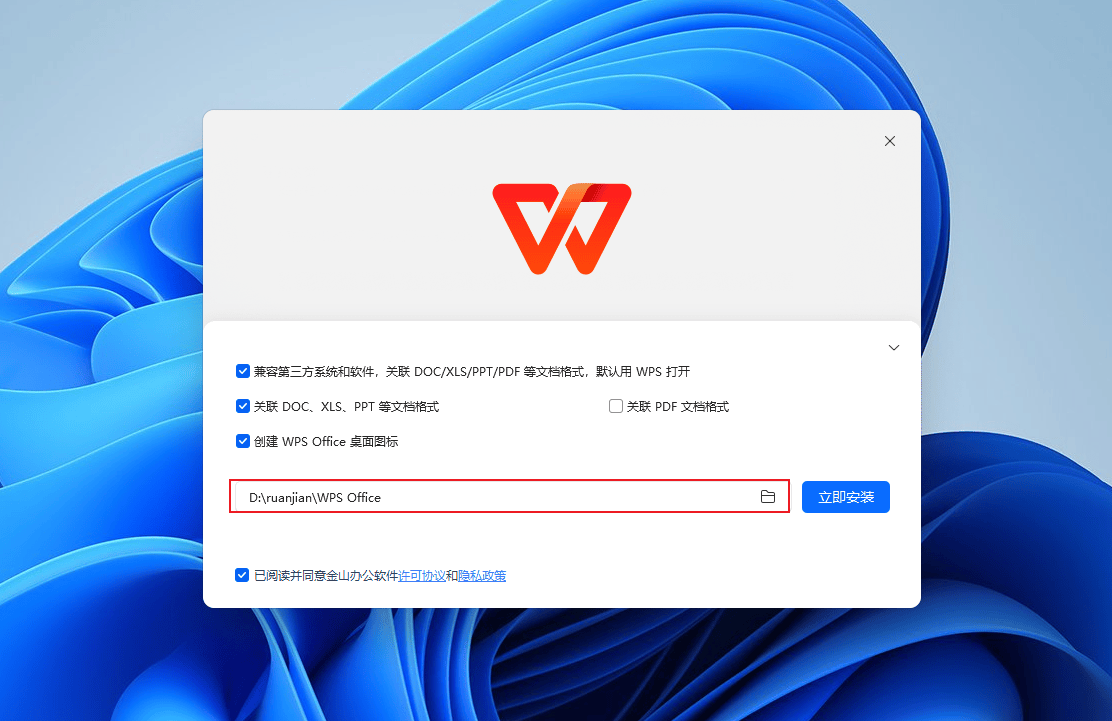 图片[5]-WPS Office 2025冬季最新版#专业版#永久授权激活#无限制使用-FunShare·趣享