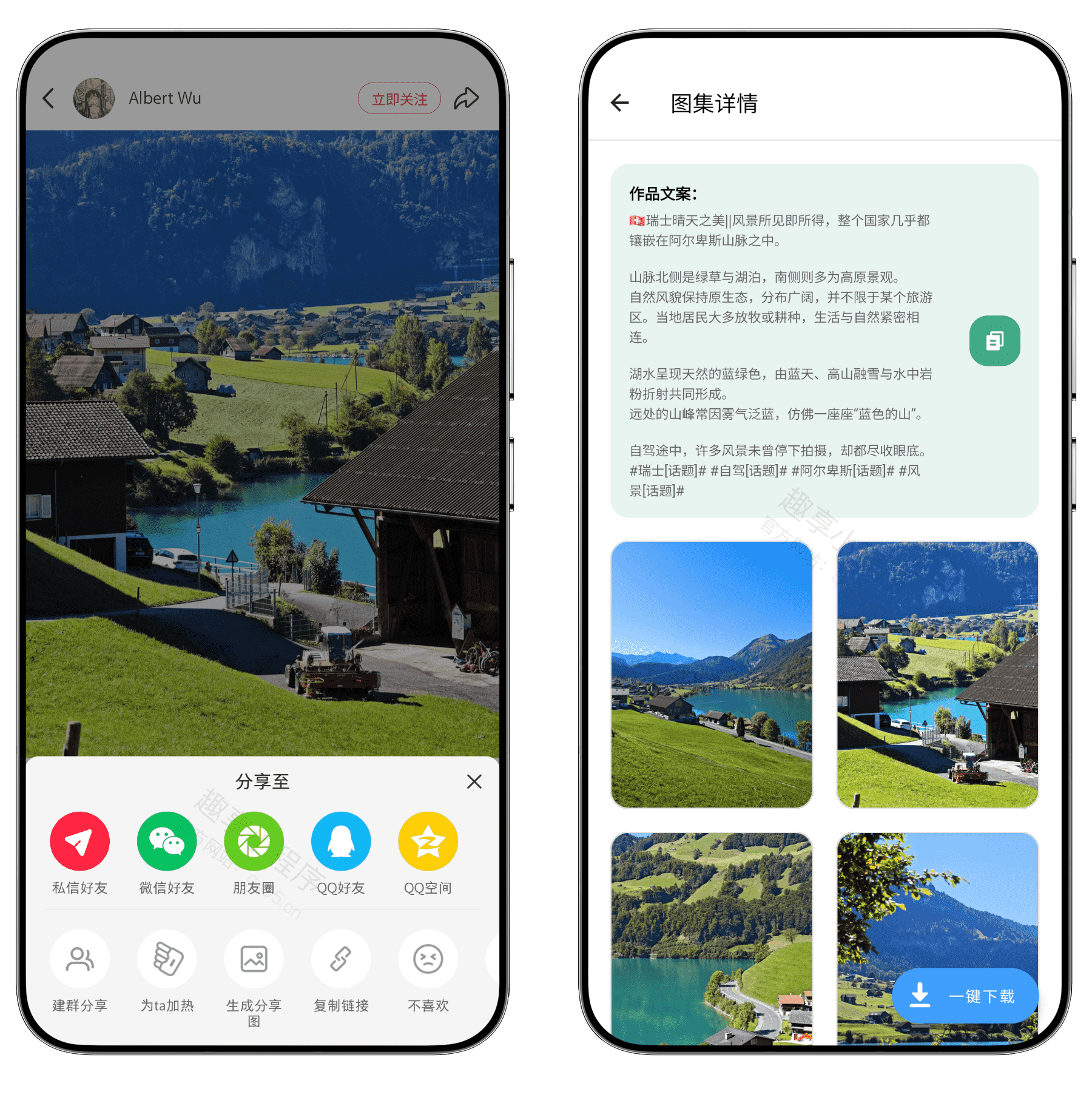 图片[4]-下载工具箱#高级版#支持1000+视频平台下载#多种协议#短视频去水印#A898-FunShare·趣享