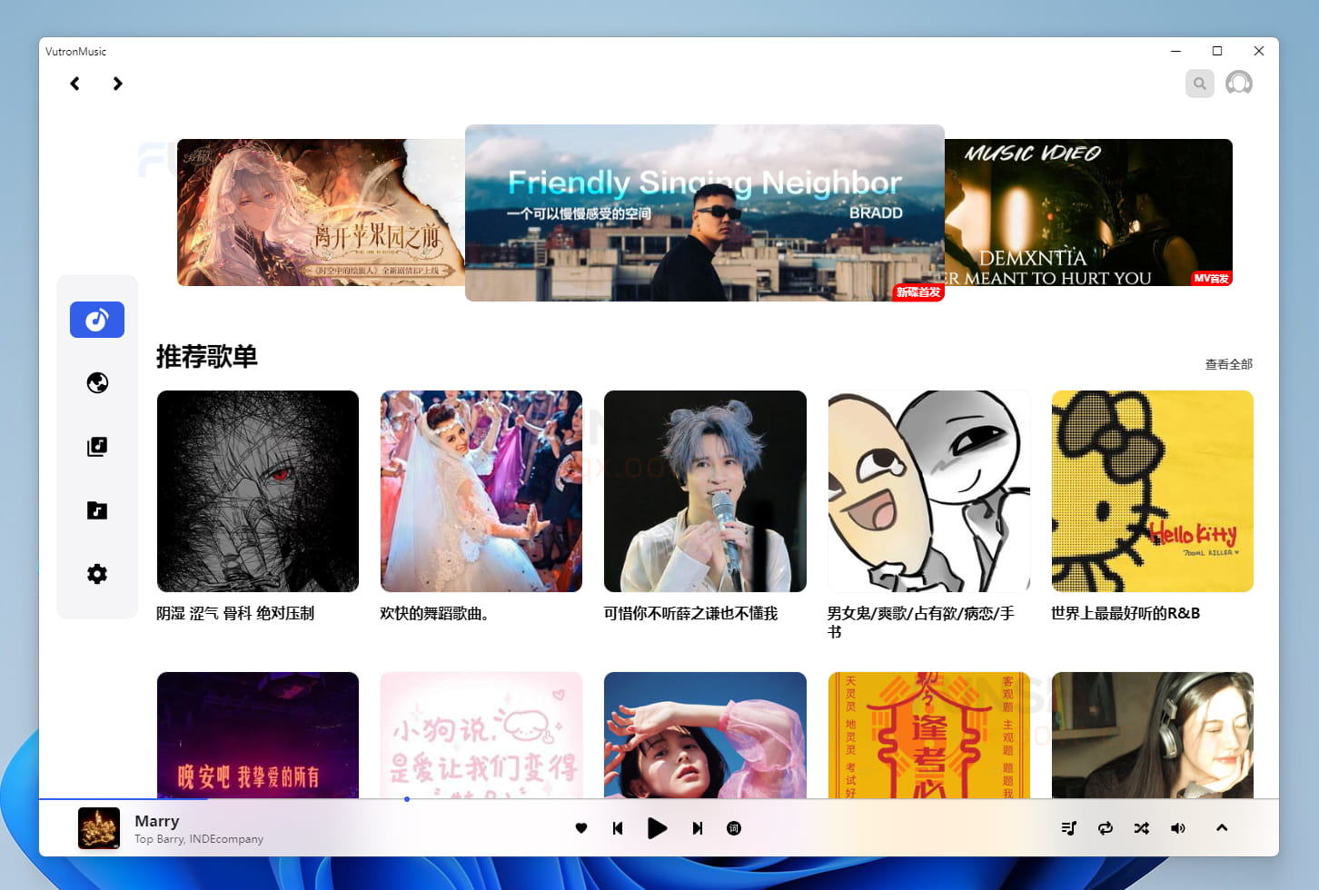 图片[5]-VutronMusic#电脑会员音乐免费播放#解锁网易云灰色歌曲#A886-FunShare·趣享