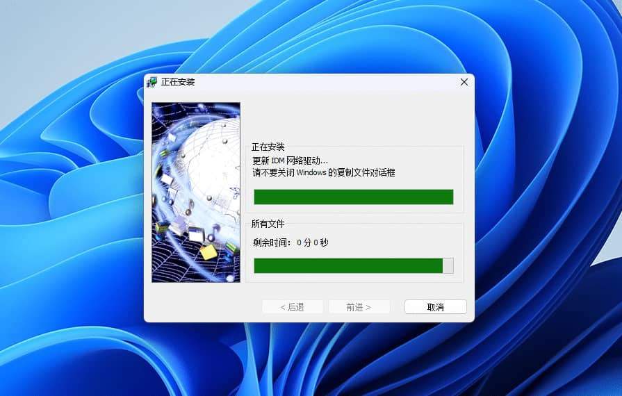 图片[5]-Internet Download Manager（IDM）#绿色授权版#极速下载工具#A890-FunShare·趣享