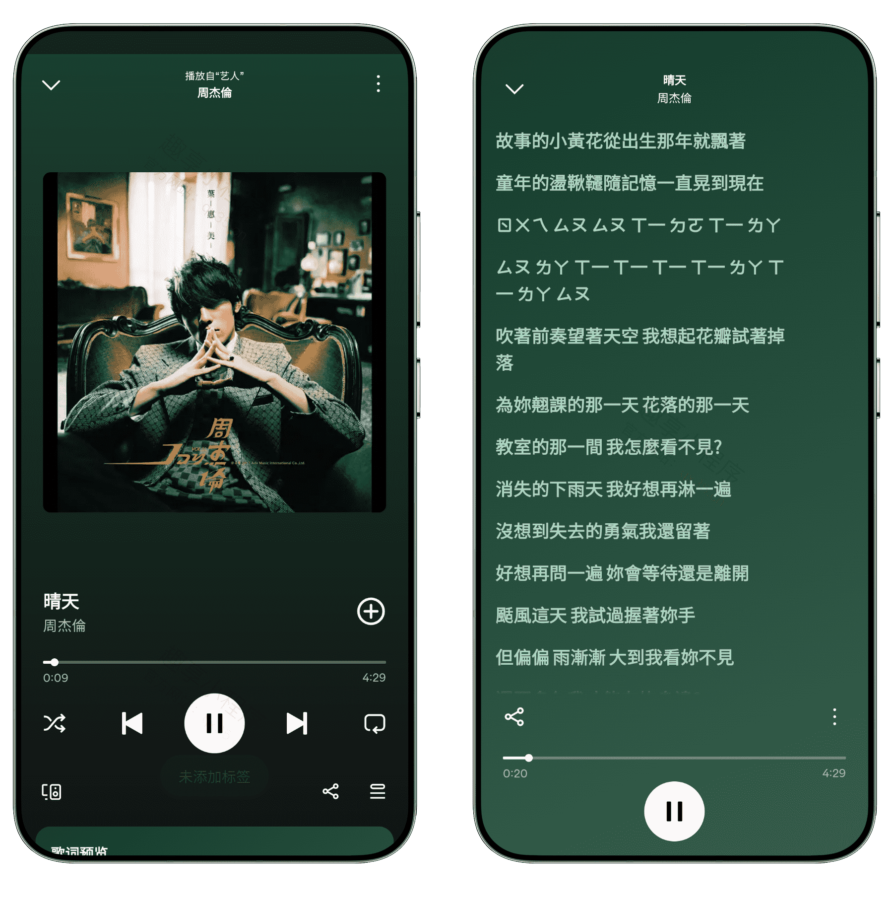 图片[3]-Spotify#会员解锁版#全部歌曲免费听#无广告#A895-FunShare·趣享