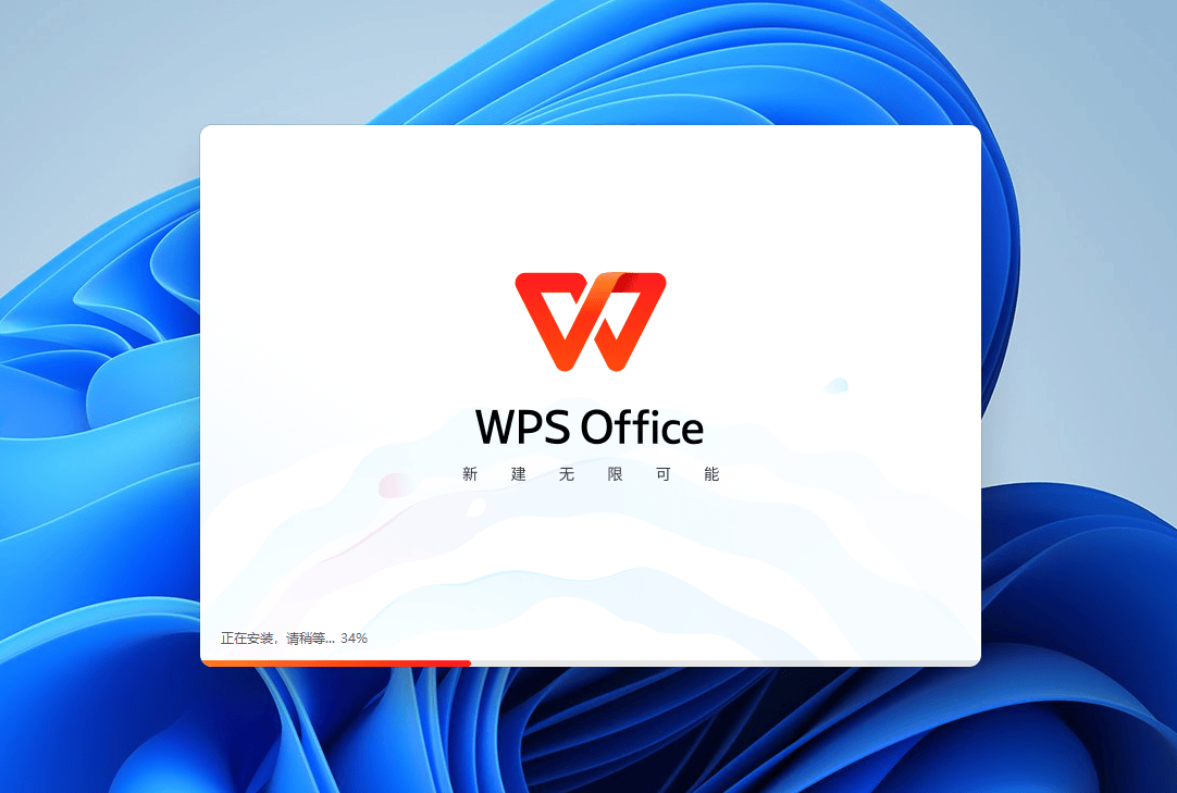 图片[6]-WPS Office 2025冬季最新版#专业版#永久授权激活#无限制使用-FunShare·趣享