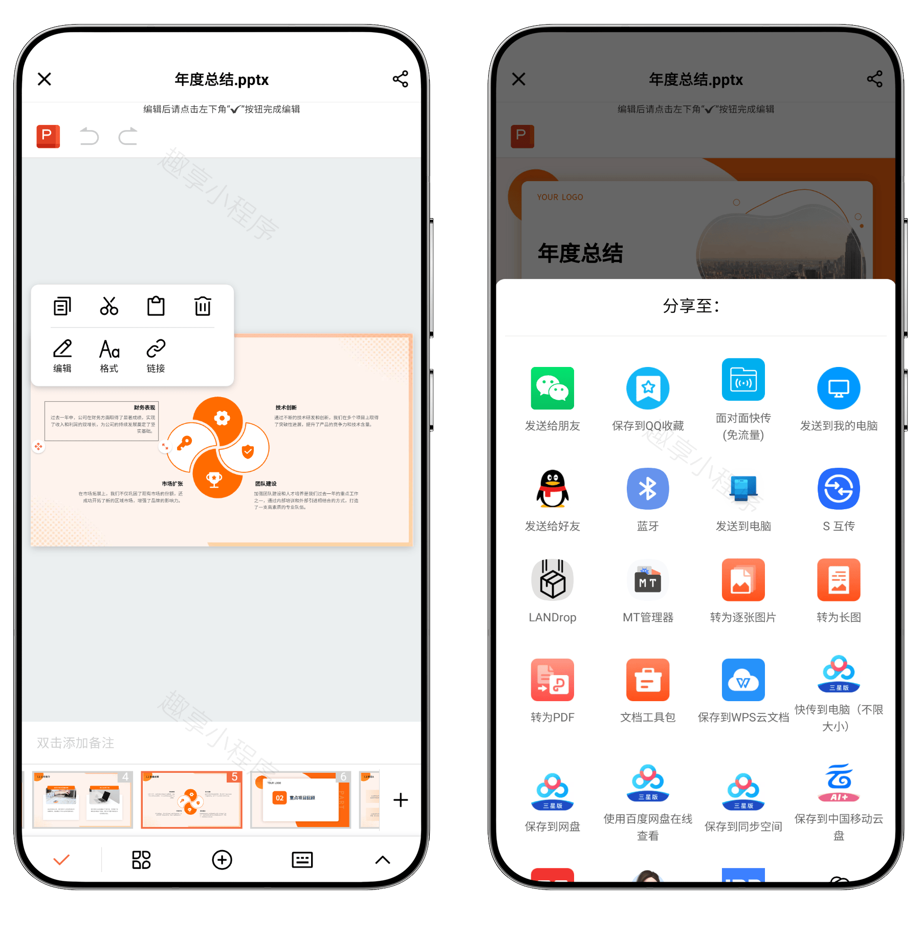 图片[4]-PPT模板君#高级版#AI自动生成PPT#内置大量精选模板#-FunShare·趣享