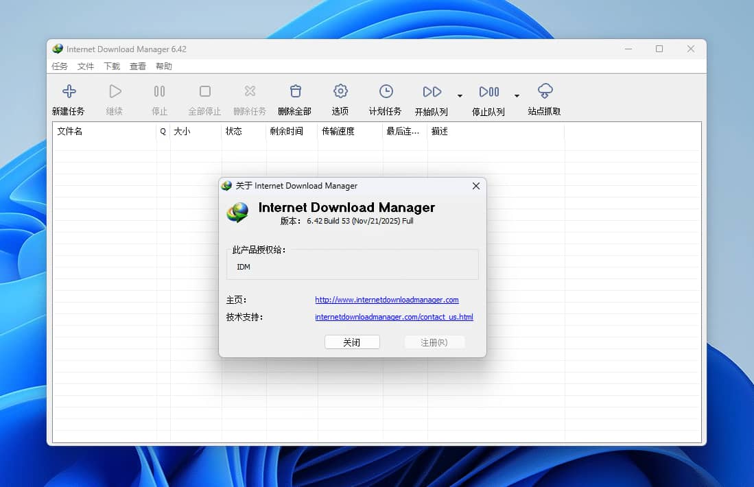 图片[6]-Internet Download Manager（IDM）#绿色授权版#极速下载工具#A890-FunShare·趣享