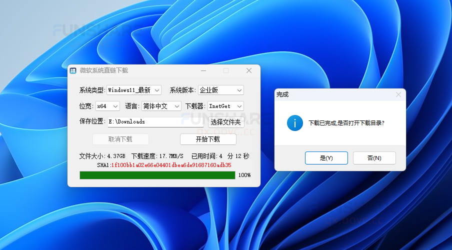 图片[6]-微软系统直链下载工具#免费下载正版Windows系统#A893-FunShare·趣享