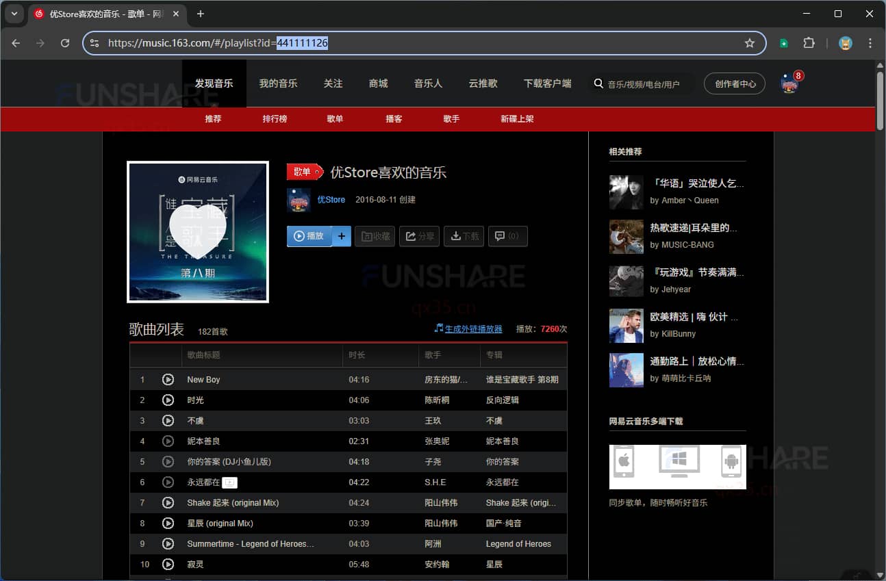 图片[4]-网易云音乐下载器#支持下载所有网易云音乐歌曲#支持歌单批量下载#A904-FunShare·趣享
