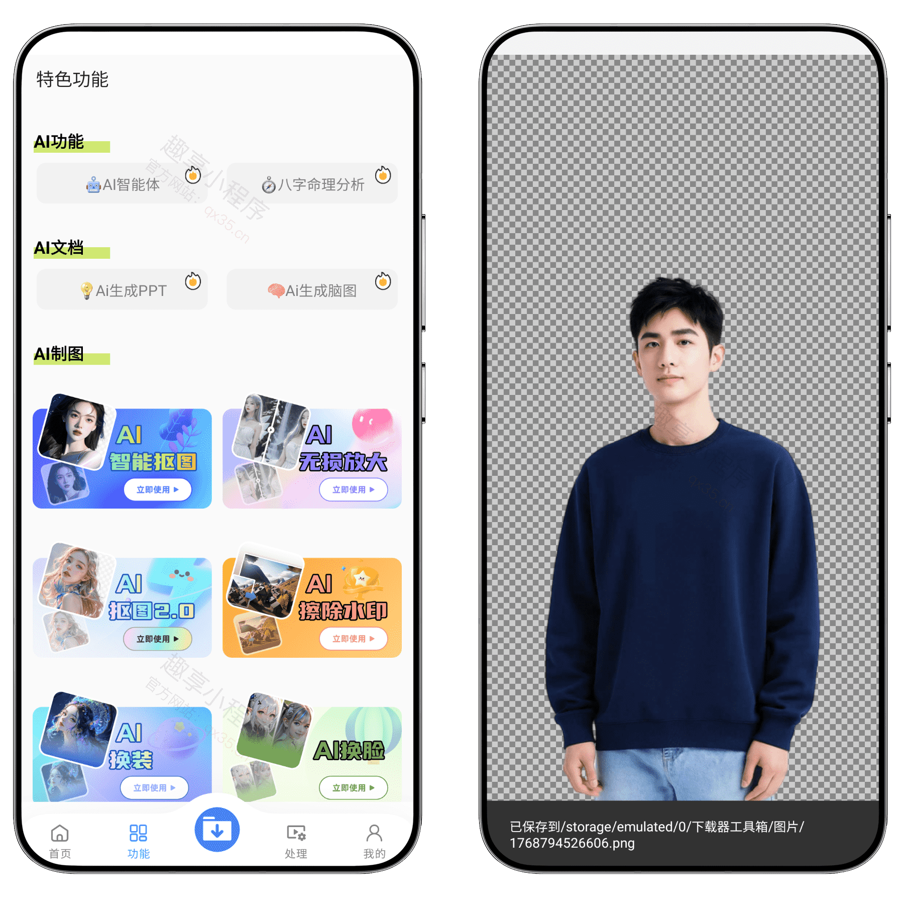 图片[6]-下载工具箱#高级版#支持1000+视频平台下载#多种协议#短视频去水印#A898-FunShare·趣享