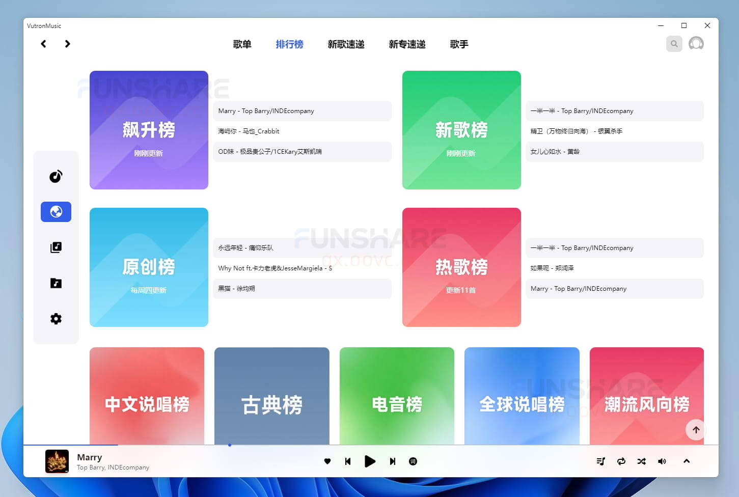 图片[7]-VutronMusic#电脑会员音乐免费播放#解锁网易云灰色歌曲#A886-FunShare·趣享