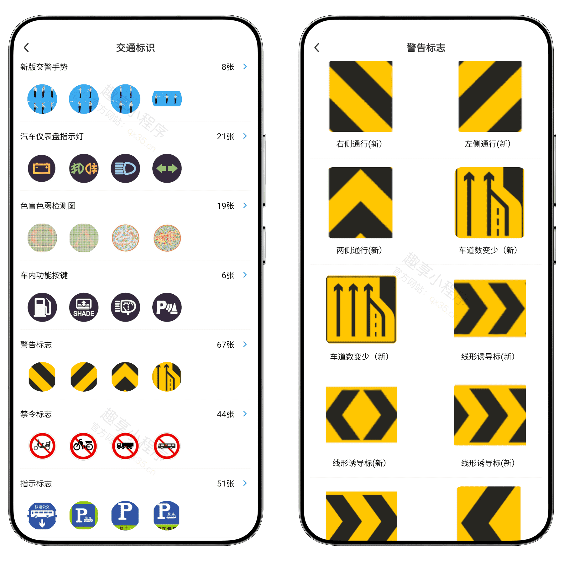 图片[6]-驾考秘典#高级版#解锁全部会员专属题库#考驾照题库#A902-FunShare·趣享