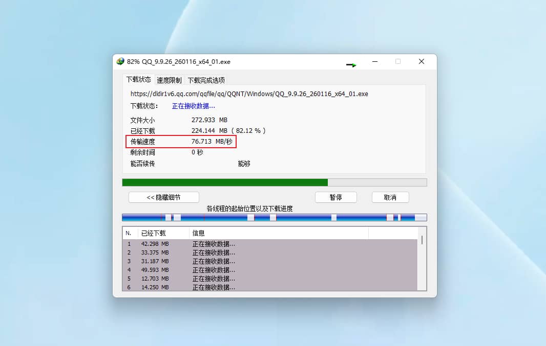 图片[7]-Internet Download Manager（IDM）#绿色授权版#极速下载工具#A890-FunShare·趣享