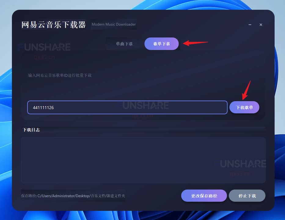 图片[5]-网易云音乐下载器#支持下载所有网易云音乐歌曲#支持歌单批量下载#A904-FunShare·趣享