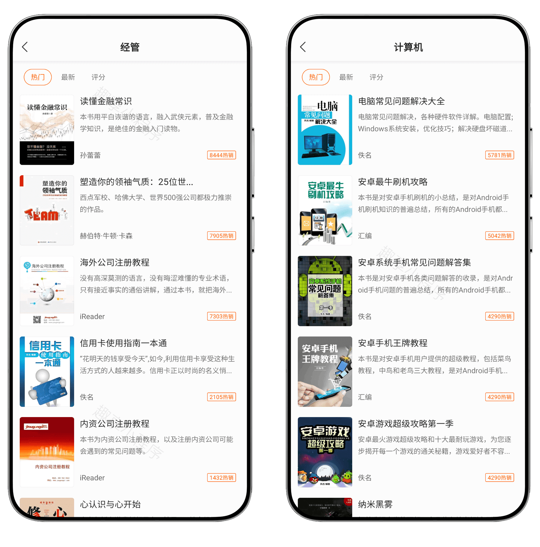 图片[7]-得间免费小说#高级版#小说#漫画#听书#出版书籍#A693-FunShare·趣享