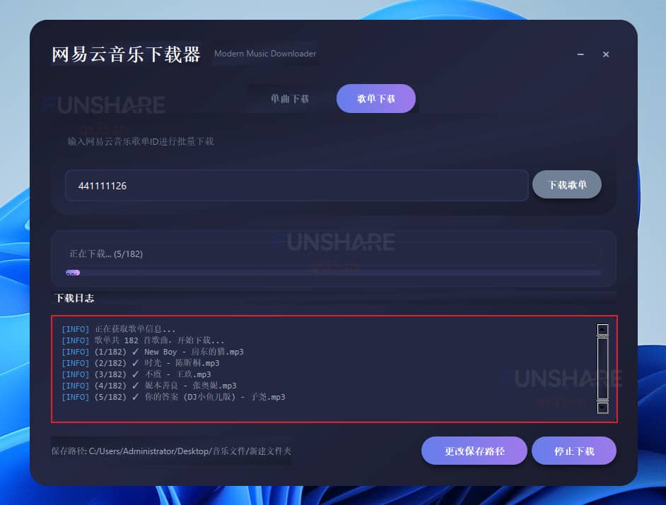 图片[6]-网易云音乐下载器#支持下载所有网易云音乐歌曲#支持歌单批量下载#A904-FunShare·趣享