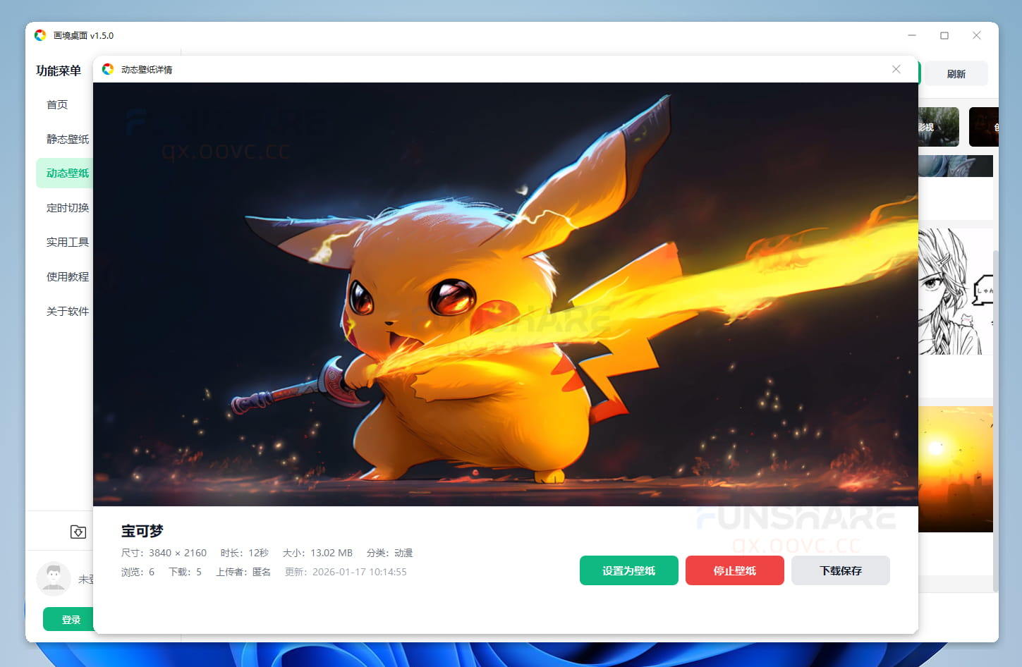 图片[9]-画境桌面#Windows动态桌面壁纸#电脑静态超清壁纸下载#A885-FunShare·趣享