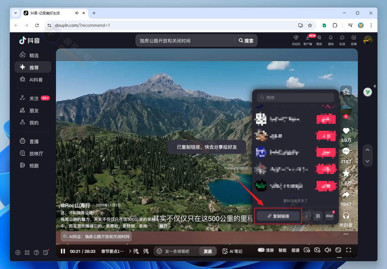 图片[7]-VidDown#B站视频下载#抖音去水印#YouTube原画视频下载#A898-FunShare·趣享