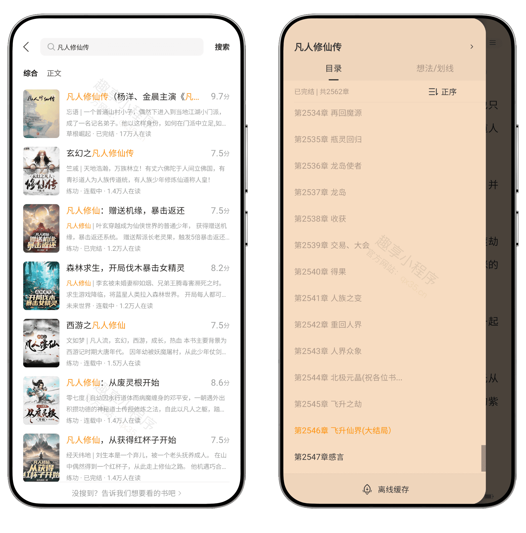 图片[8]-得间免费小说#高级版#小说#漫画#听书#出版书籍#A693-FunShare·趣享