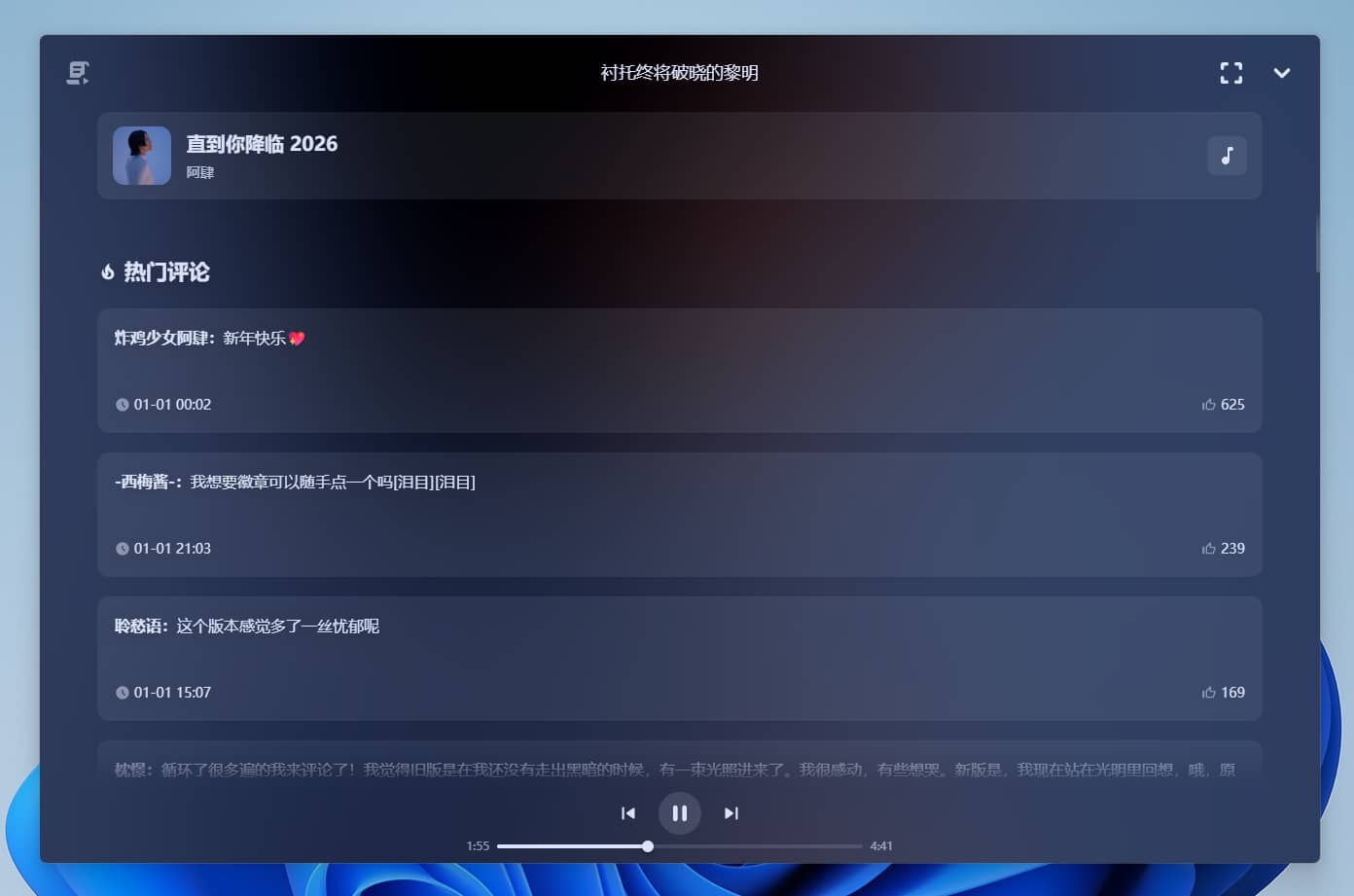 图片[8]-SPlayer#解锁网易云所有会员歌曲#解锁灰色歌曲#A888-FunShare·趣享