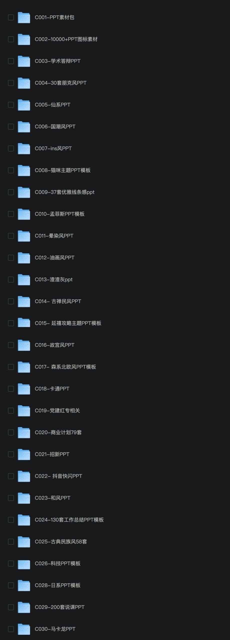 图片[1]-10000+份PPT模板#各行各业的精美PPT模板#国潮#党政#国潮#A900-FunShare·趣享