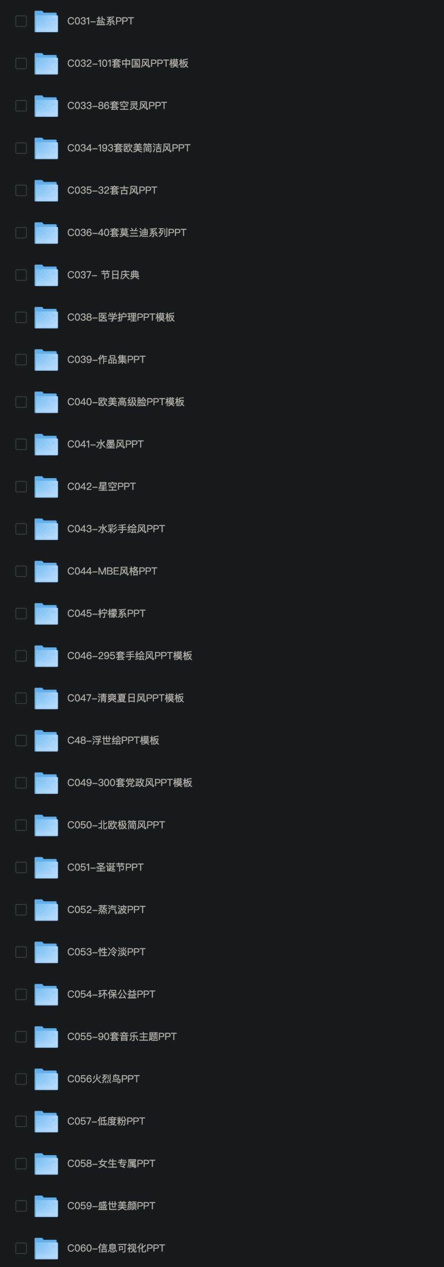 图片[2]-10000+份PPT模板#各行各业的精美PPT模板#国潮#党政#国潮#A900-FunShare·趣享