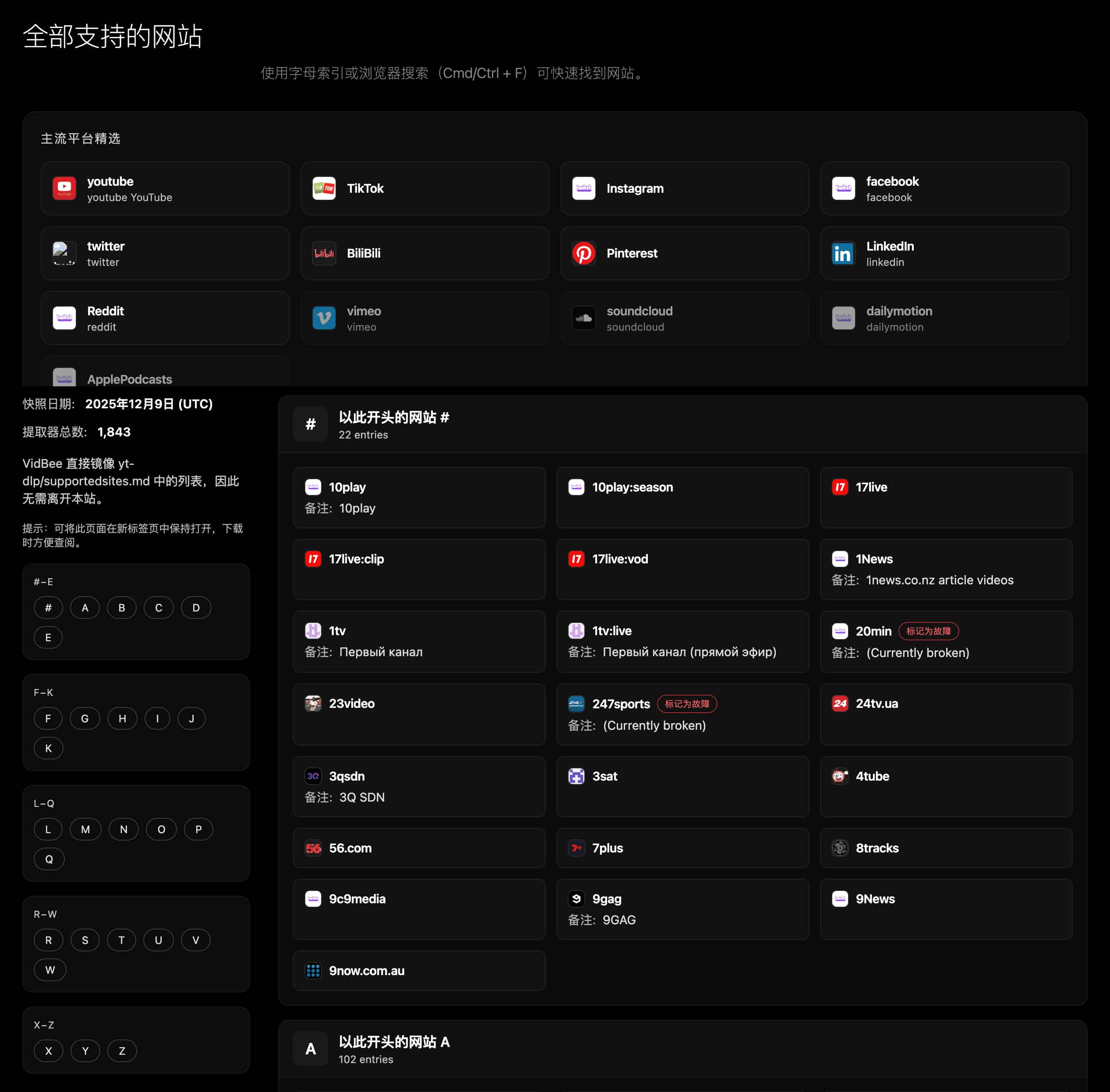 图片[1]-VidBee#支持全球1000+个主流视频平台#B站#YouTube#TikTok#A903-FunShare·趣享
