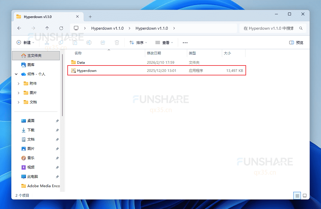 图片[1]-百度网盘不限速下载#100MB/s超高速下载#破解限速#A920-FunShare·趣享