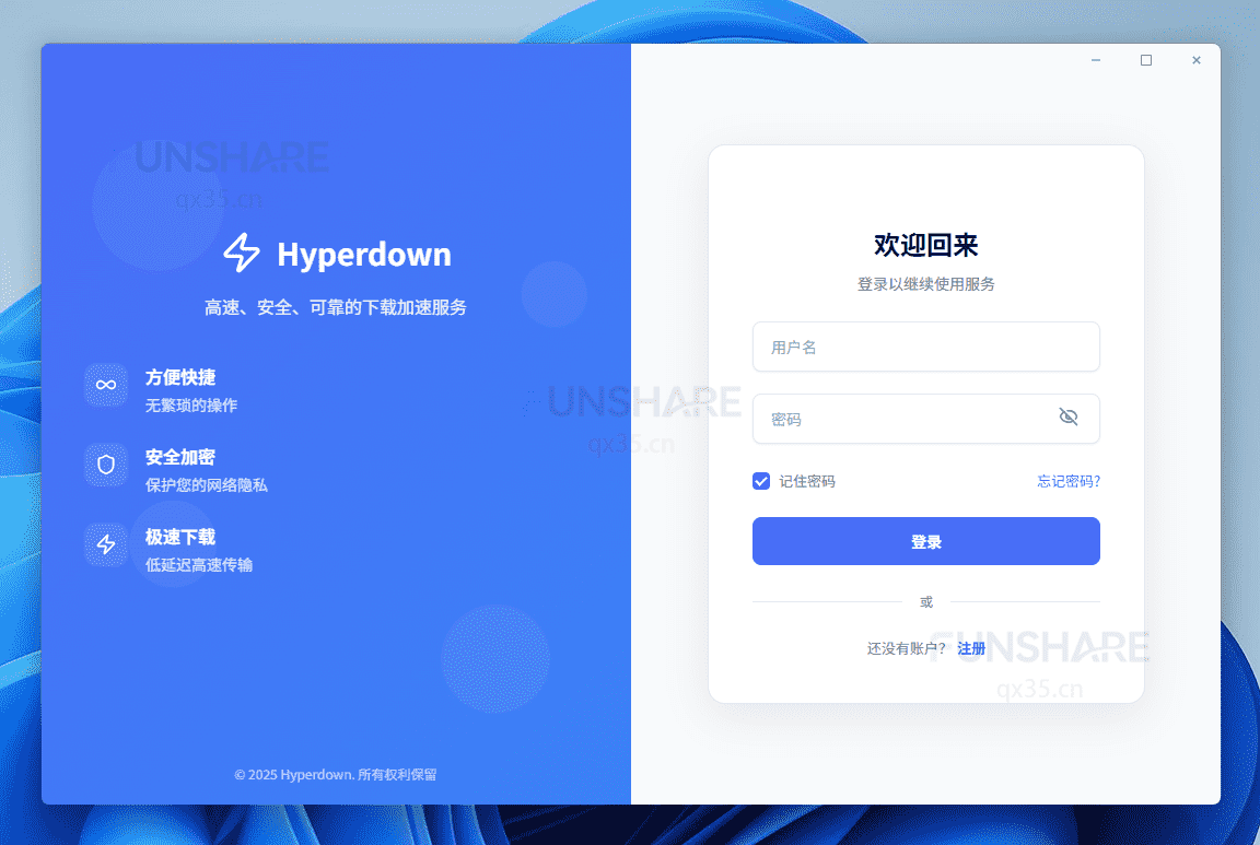 图片[2]-百度网盘不限速下载#100MB/s超高速下载#破解限速#A920-FunShare·趣享