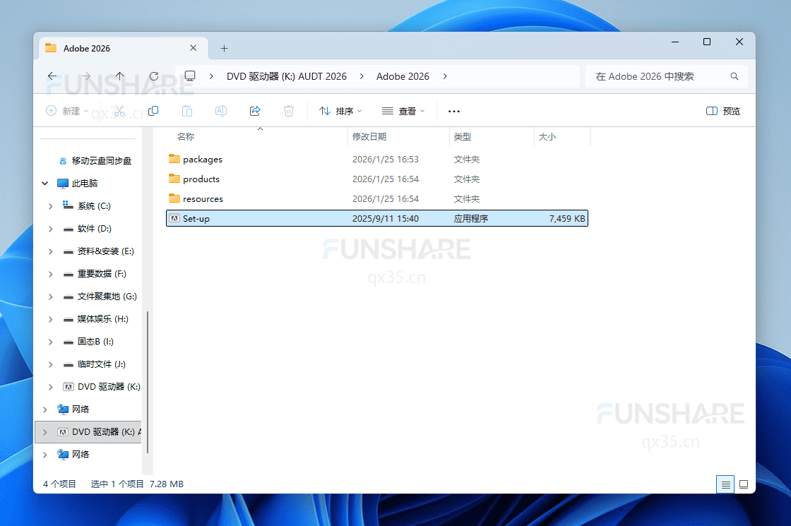 图片[1]-Adobe Audition 2026 (v26.0.0.56)  下载与安装教程-FunShare·趣享