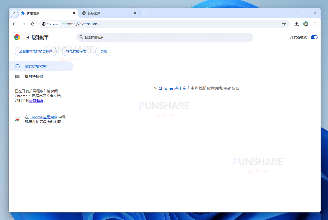 图片[2]-豆包图片无水印下载助手#豆包图片生成图片下载#批量下载#无水印#A907-FunShare·趣享