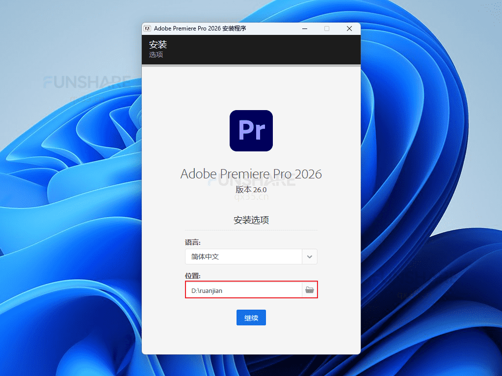 图片[2]-Adobe Premiere Pro 2026（v26.0.0）下载与安装教程#A916-FunShare·趣享
