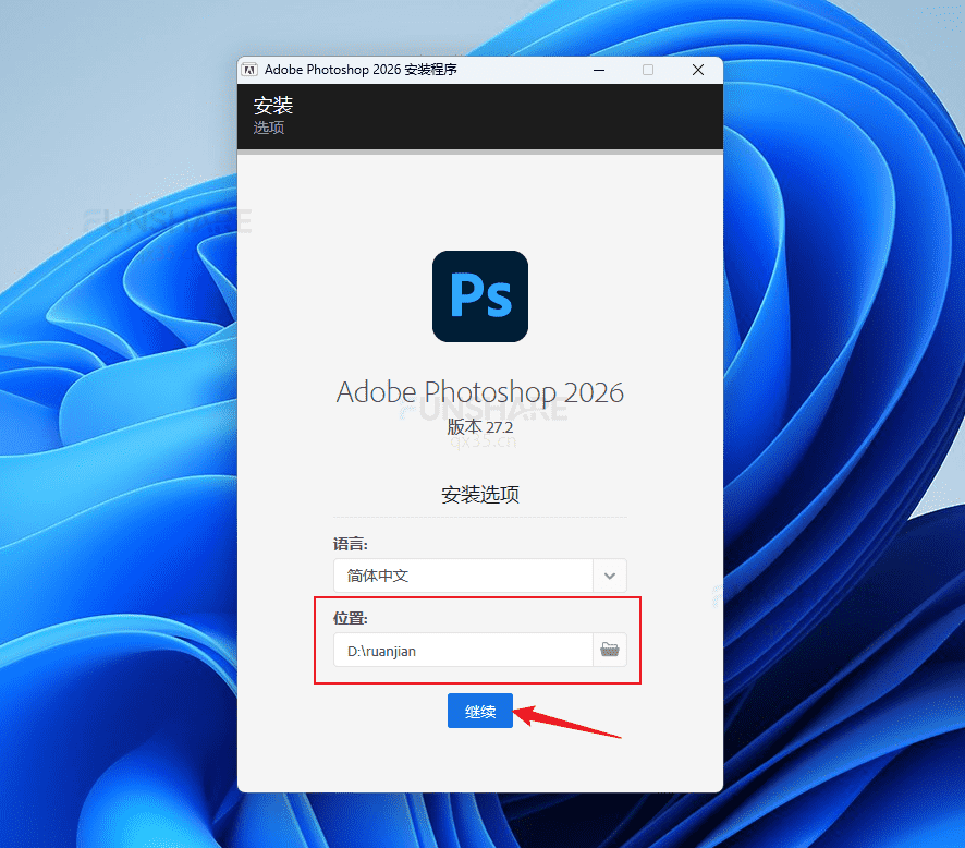图片[2]-Adobe Photoshop 2026（v27.2.0）下载与安装教程#A918-FunShare·趣享