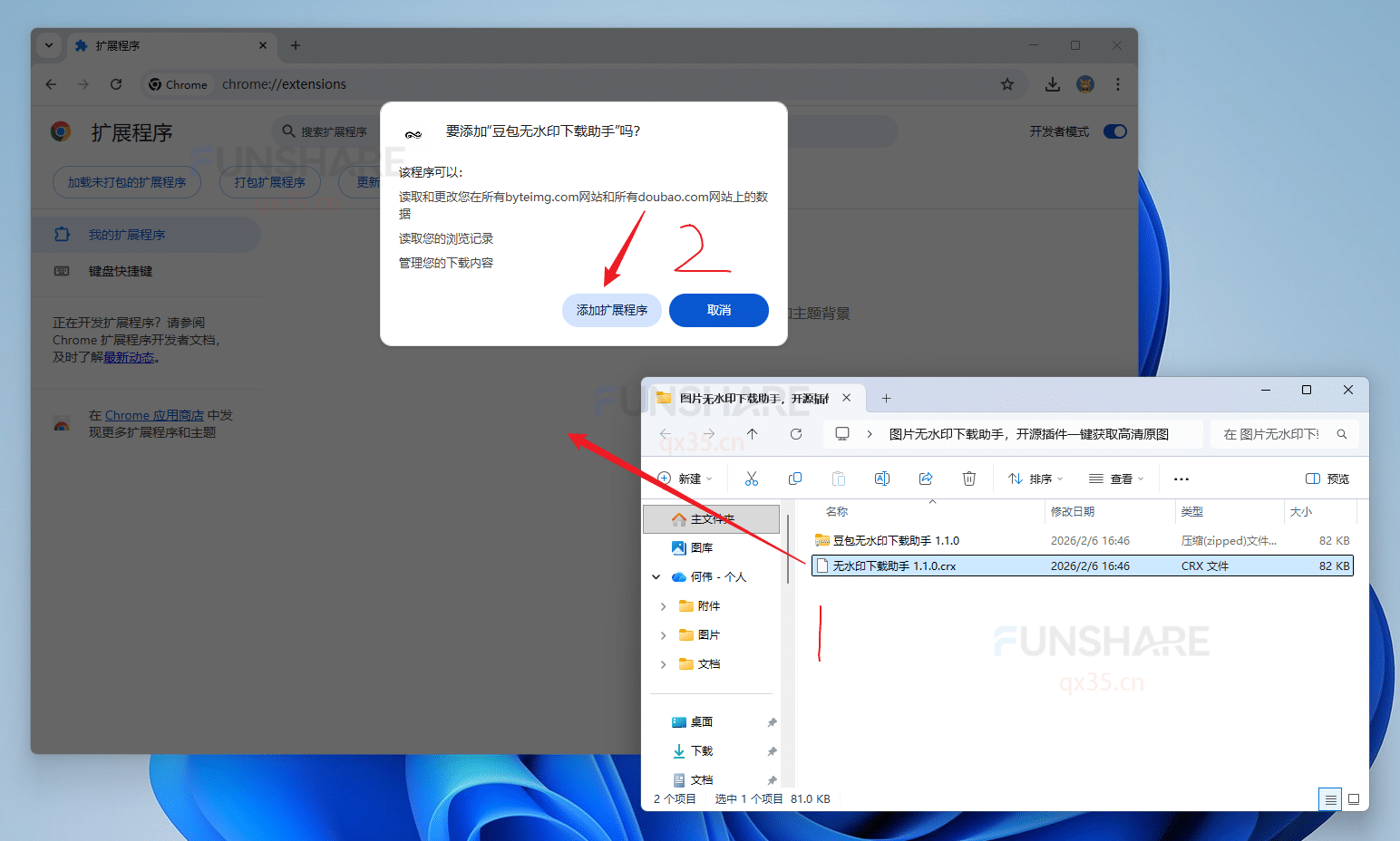 图片[3]-豆包图片无水印下载助手#豆包图片生成图片下载#批量下载#无水印#A907-FunShare·趣享