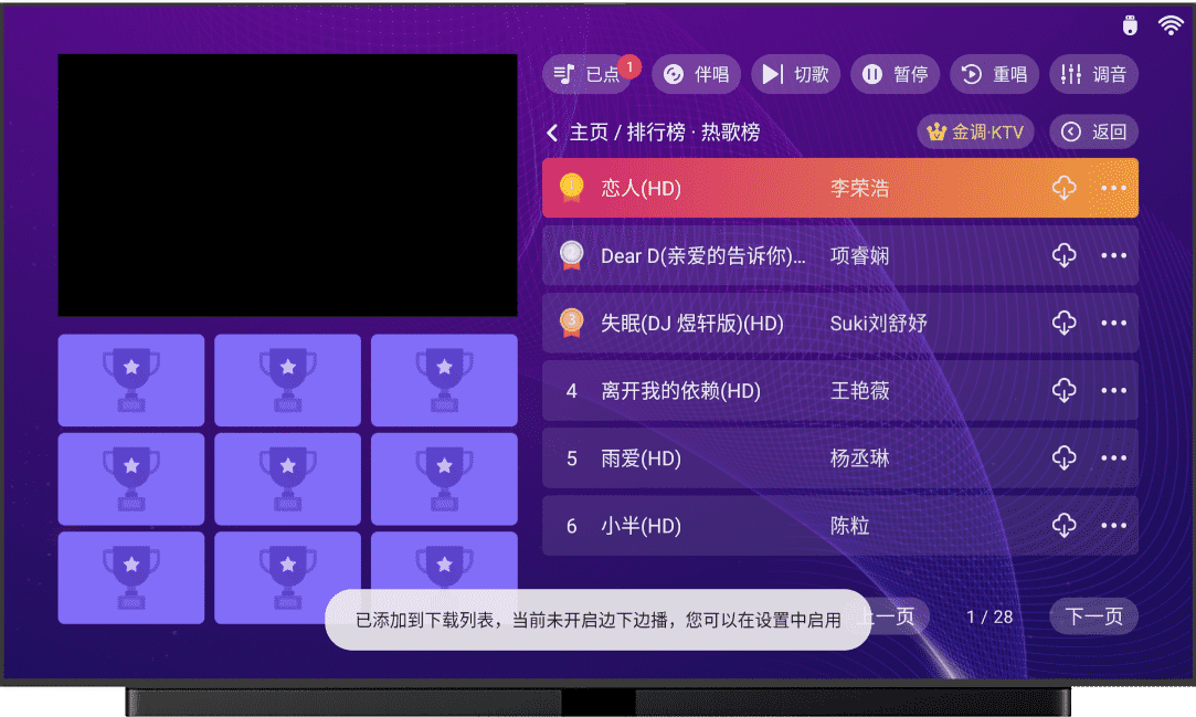 图片[2]-金调KTV#高级版#家庭KTV神器#解锁终身会员#所有歌曲免费使用#A919-FunShare·趣享