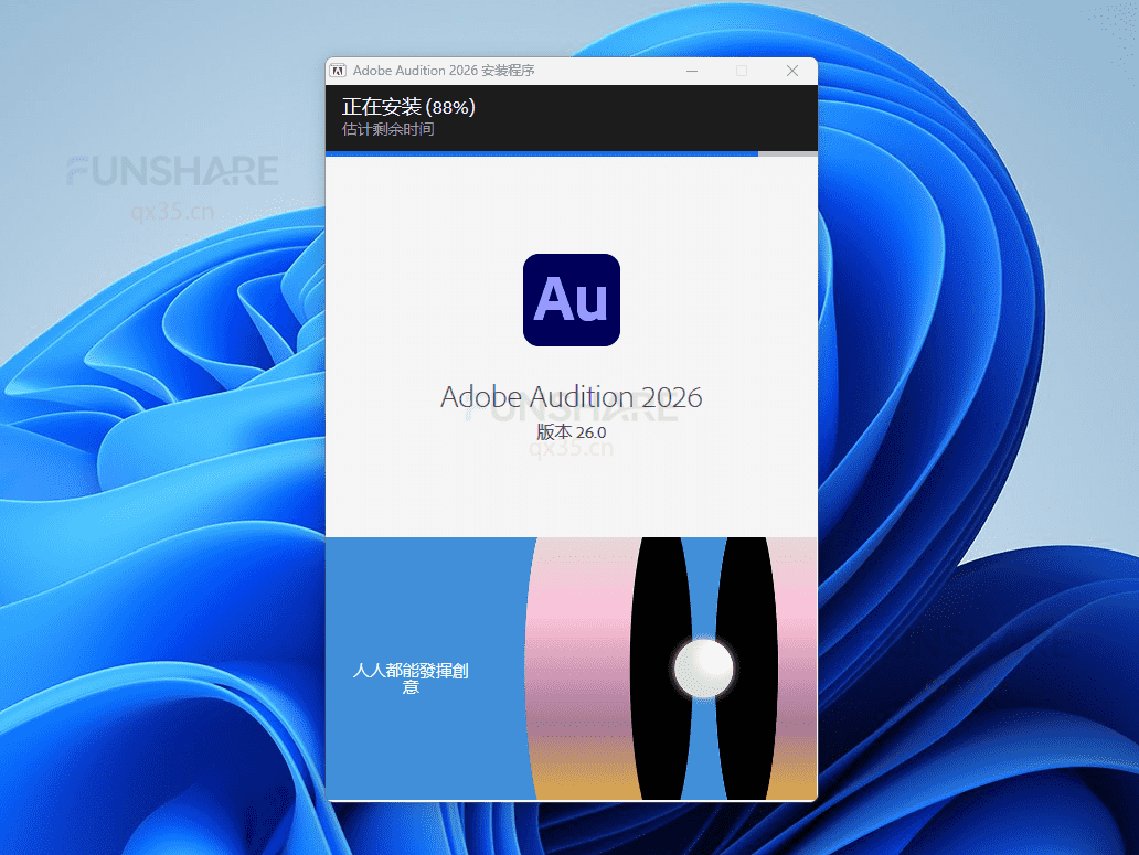图片[3]-Adobe Audition 2026 (v26.0.0.56)  下载与安装教程-FunShare·趣享