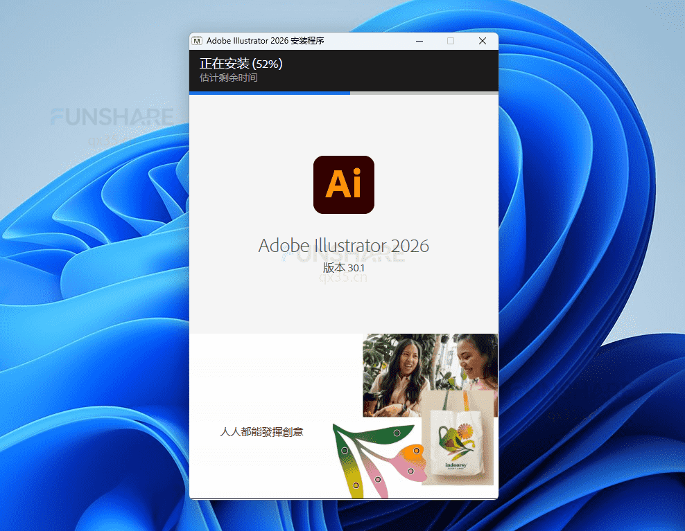 图片[3]-Adobe Illustrator 2026（30.1） 下载与安装教程#A911-FunShare·趣享