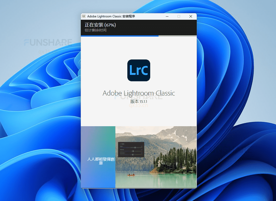 图片[3]-Adobe Lightroom Classic 2026（v15.1.1）下载与安装教程#A914-FunShare·趣享