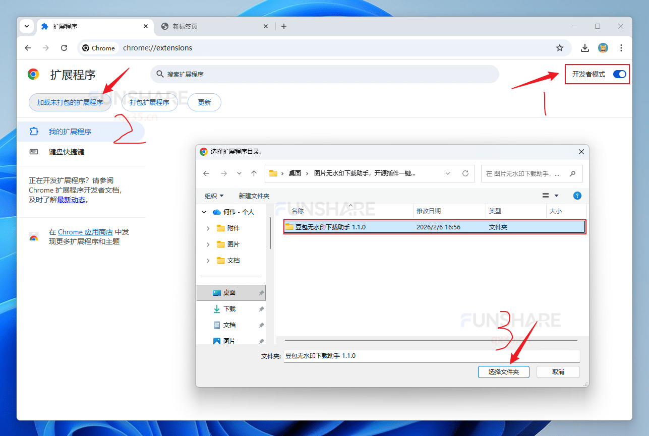 图片[4]-豆包图片无水印下载助手#豆包图片生成图片下载#批量下载#无水印#A907-FunShare·趣享