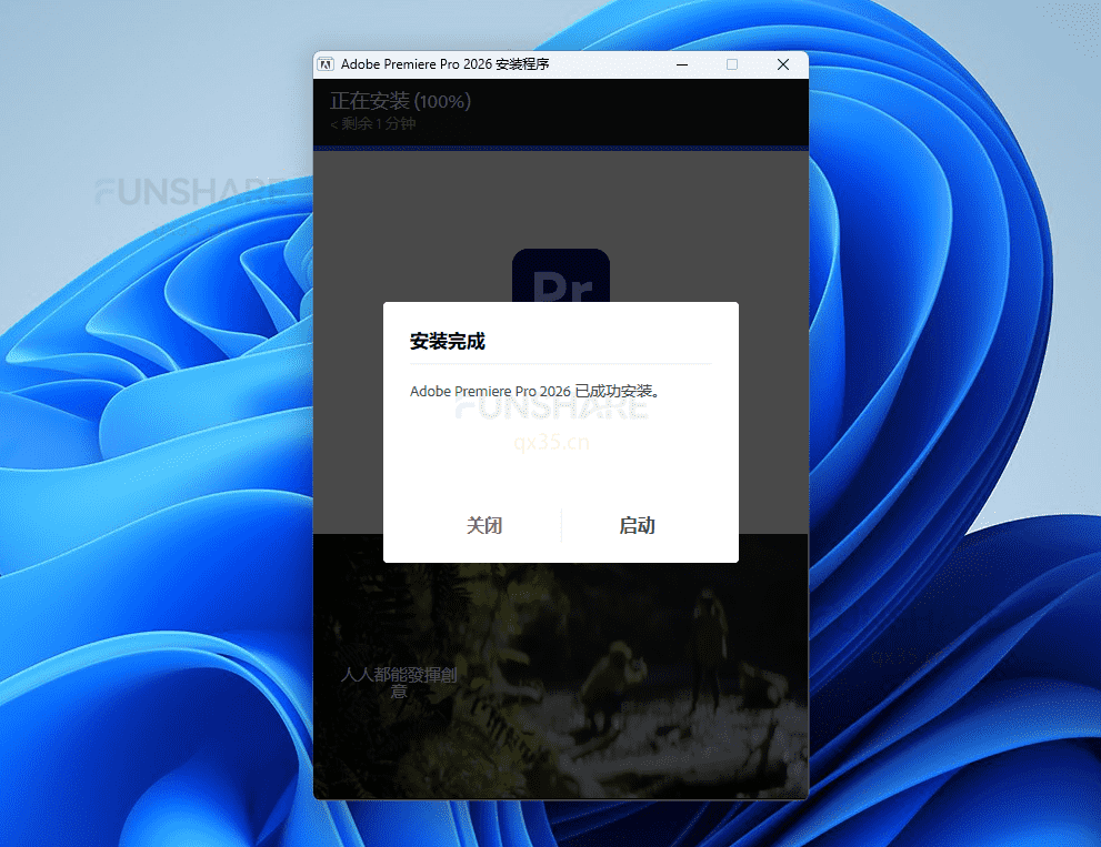 图片[4]-Adobe Premiere Pro 2026（v26.0.0）下载与安装教程#A916-FunShare·趣享